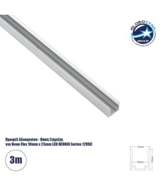 GLOBOSTAR® ALP-13S NEONIO 90774-3M Επιφανειακό Προφίλ Αλουμινίου για Ταινίες LED NEONIO - Ασημί - Μ300 x Π1.2 x Υ1.3cm